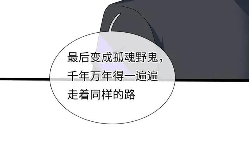 第374话 拘灵 第29页