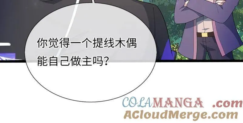 第374话 拘灵 第31页