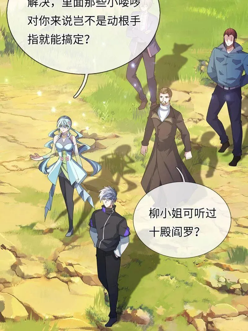 第374话 拘灵 第33页