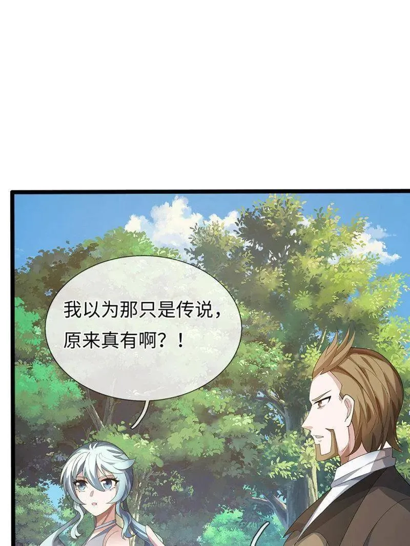 第374话 拘灵 第35页