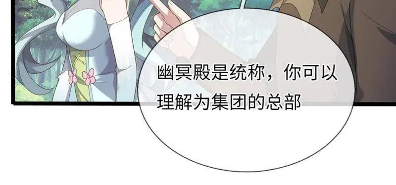 第374话 拘灵 第36页
