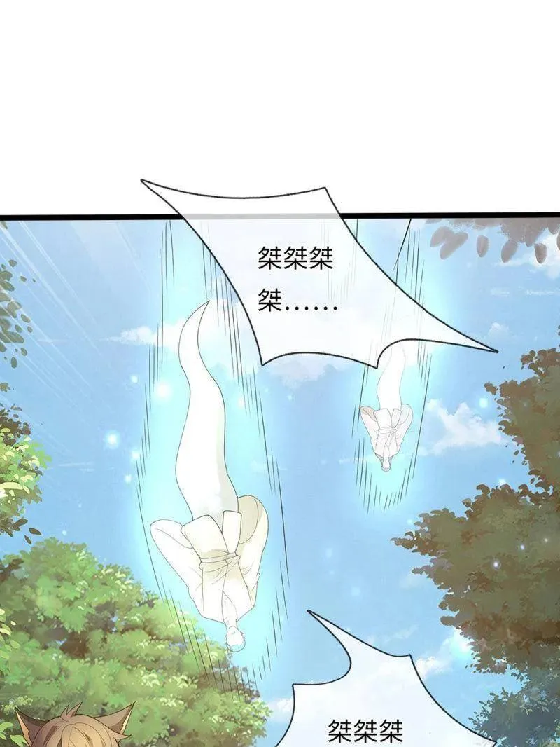 第374话 拘灵 第39页