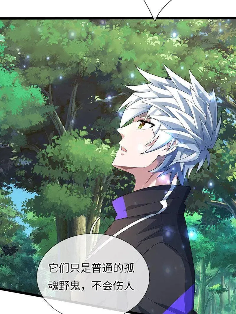 第374话 拘灵 第41页