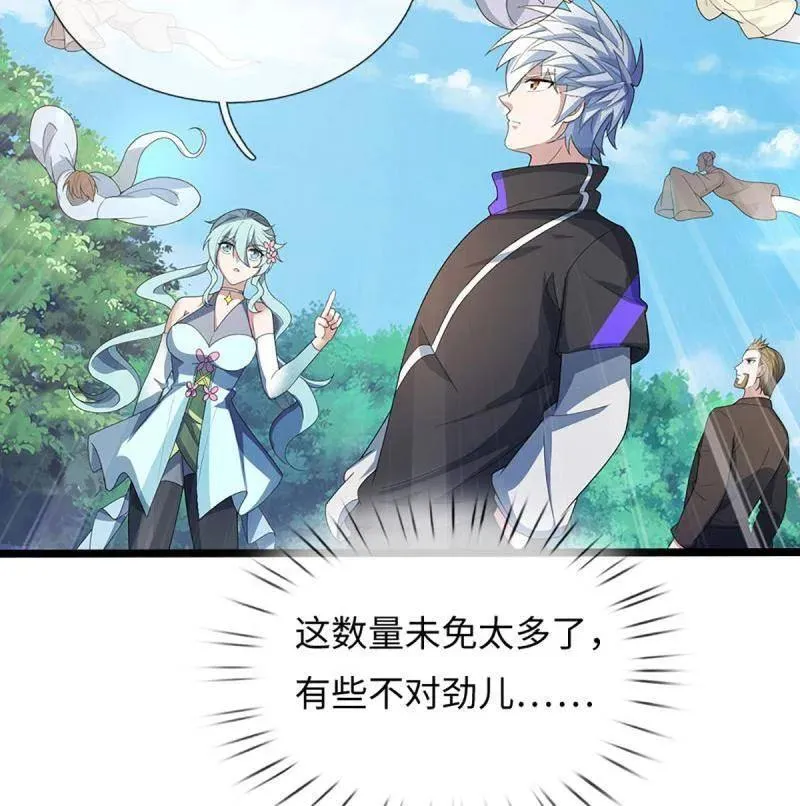 第374话 拘灵 第44页