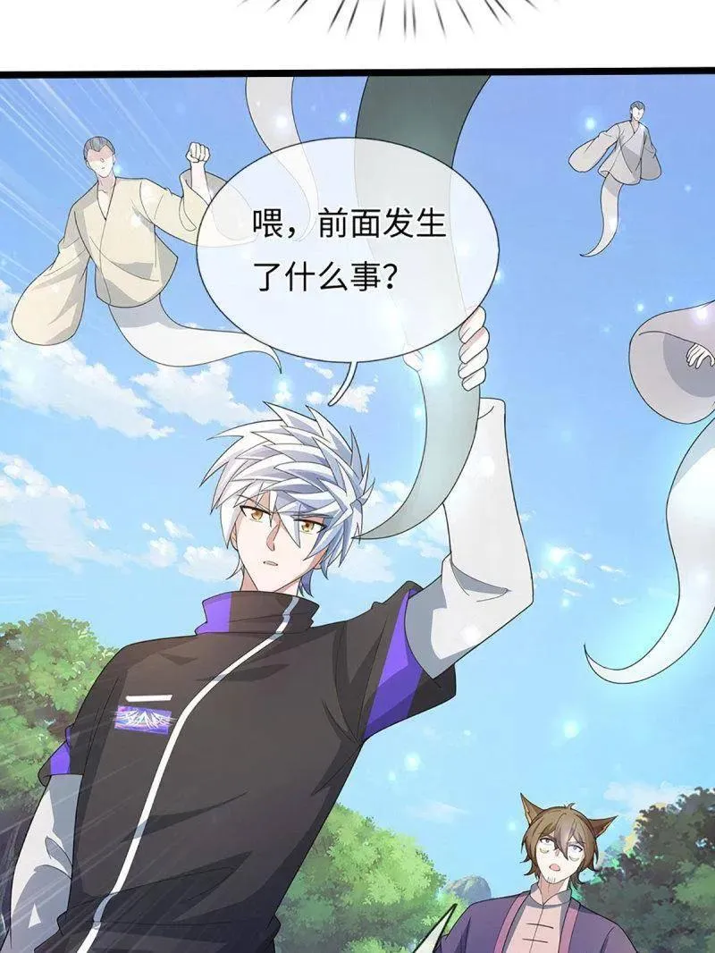 第374话 拘灵 第45页