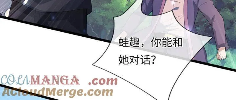 第374话 拘灵 第46页