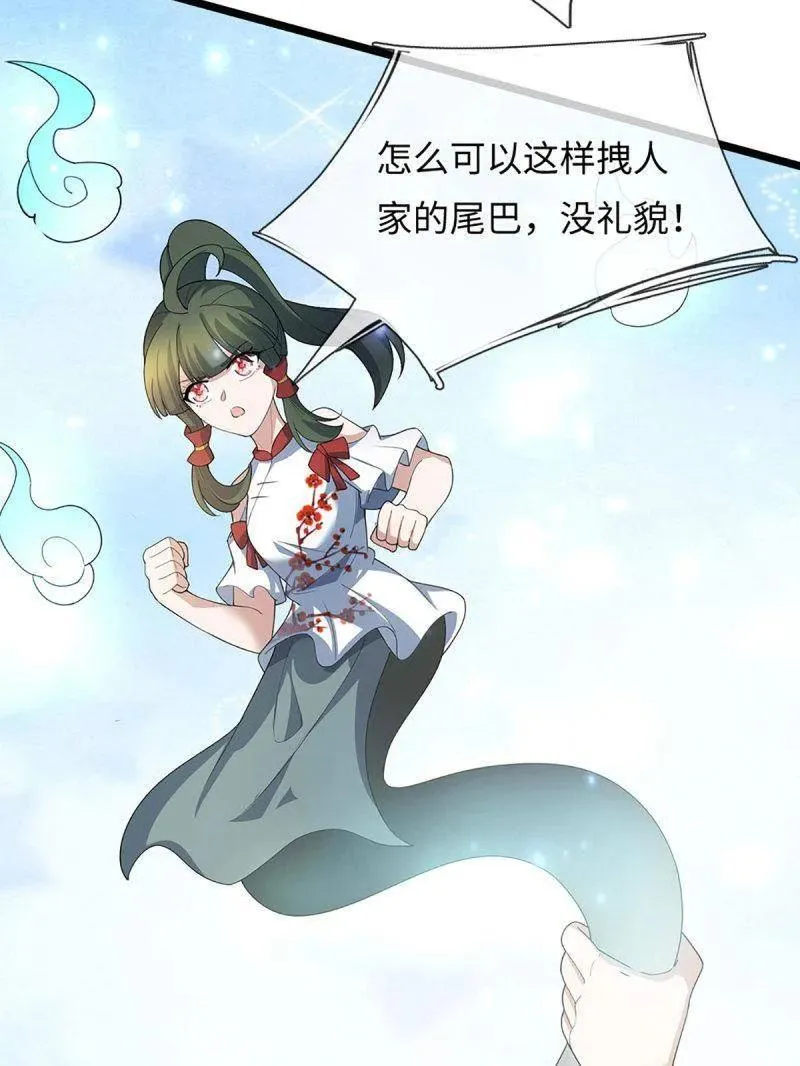 第374话 拘灵 第47页