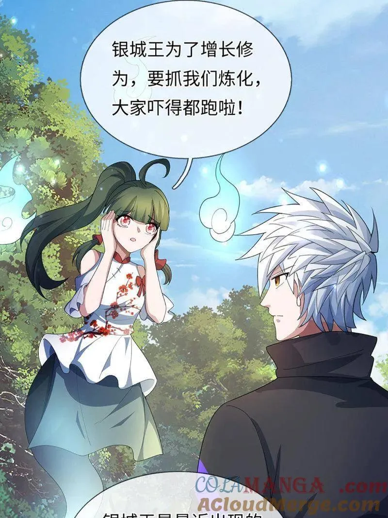 第374话 拘灵 第52页
