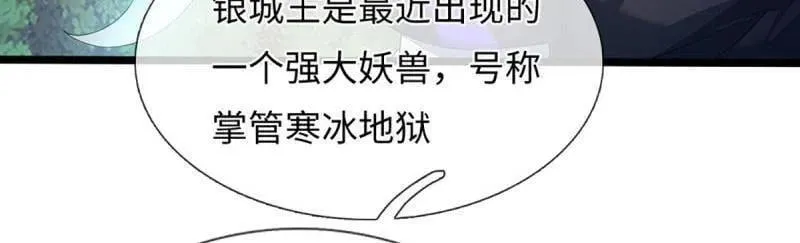 第374话 拘灵 第53页