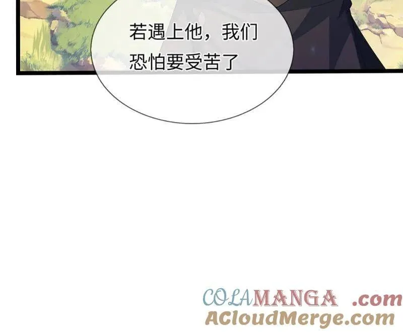 第374话 拘灵 第55页
