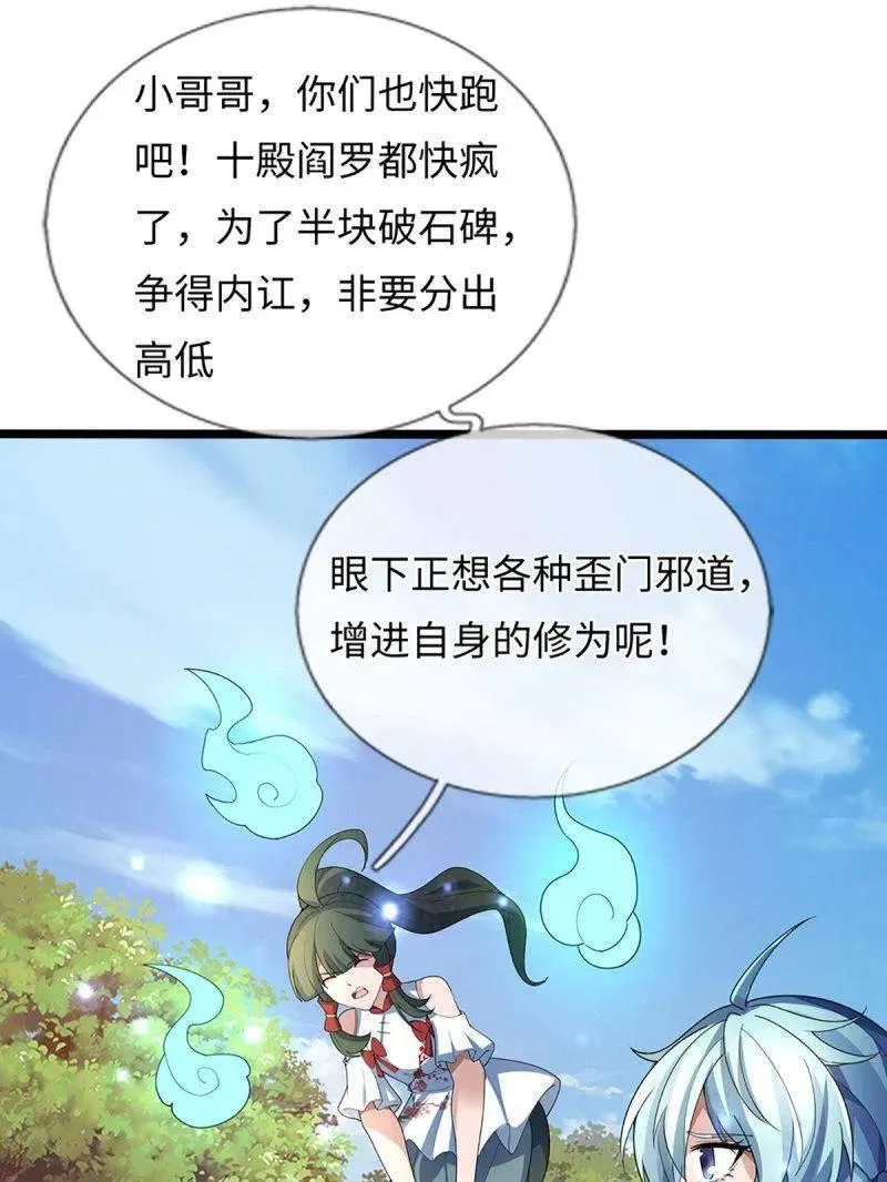 第374话 拘灵 第56页