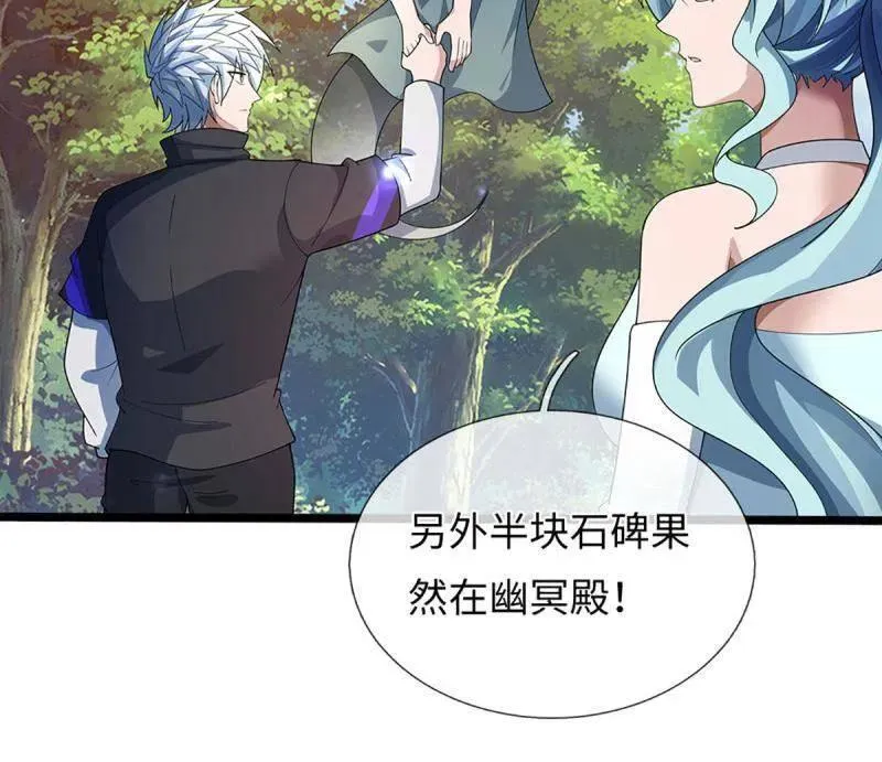 第374话 拘灵 第57页