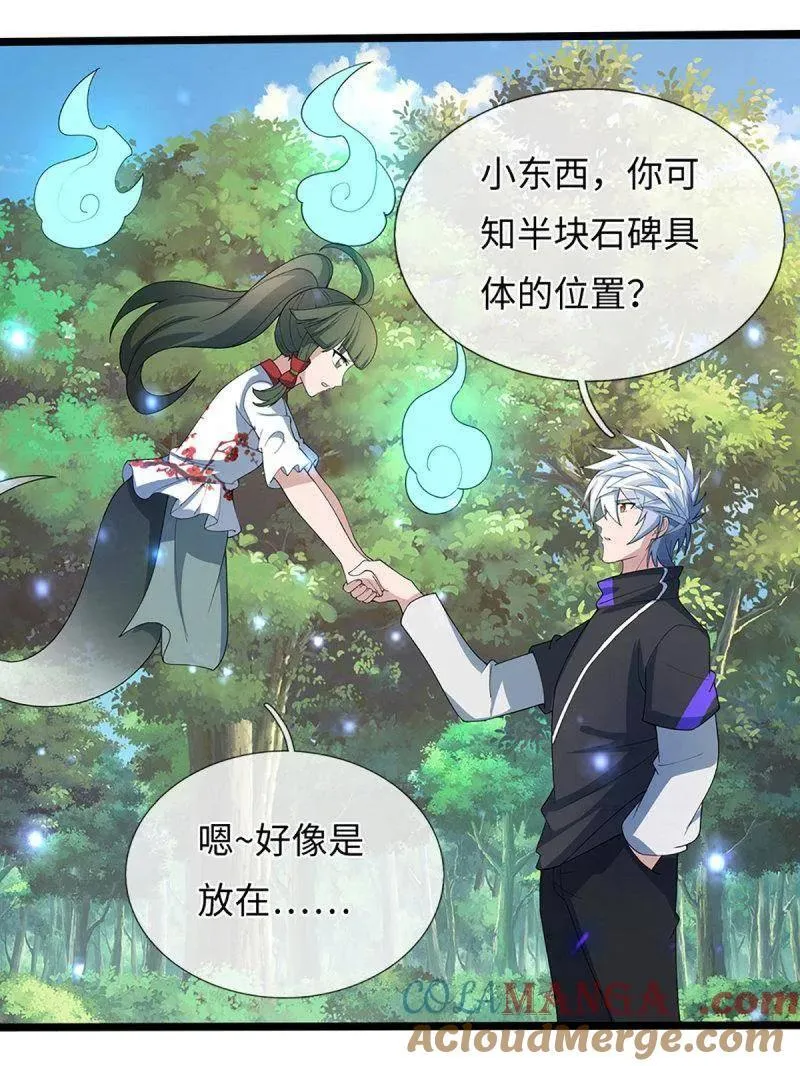 第374话 拘灵 第58页