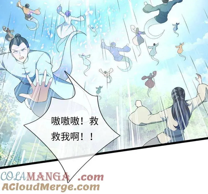第374话 拘灵 第61页