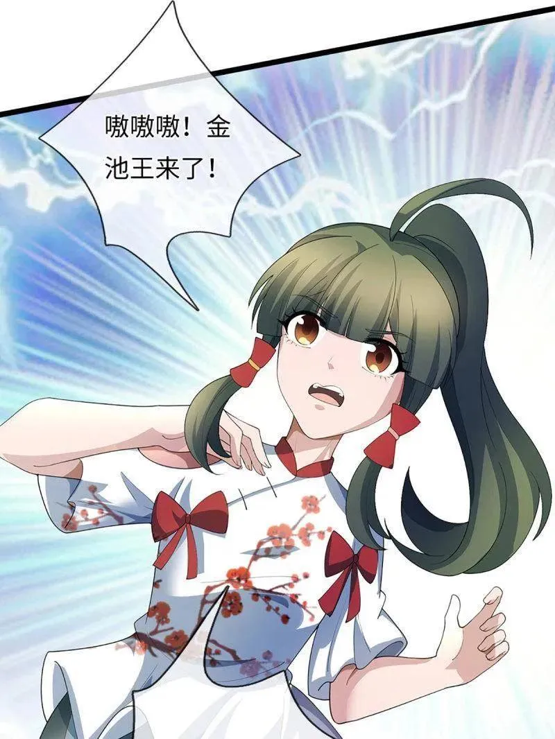 第374话 拘灵 第62页