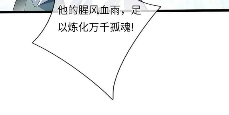 第374话 拘灵 第63页