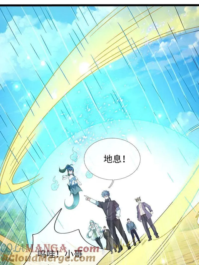 第374话 拘灵 第64页