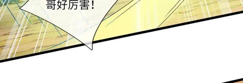 第374话 拘灵 第65页