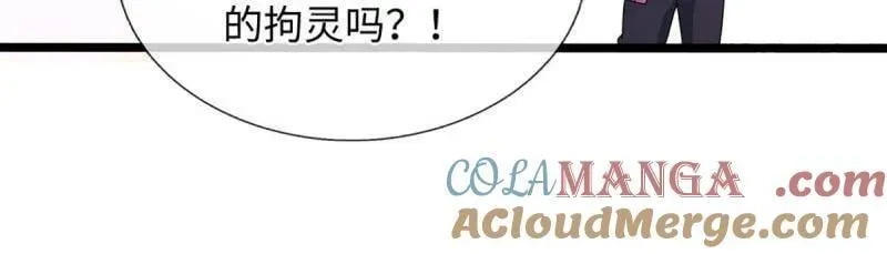 第374话 拘灵 第67页