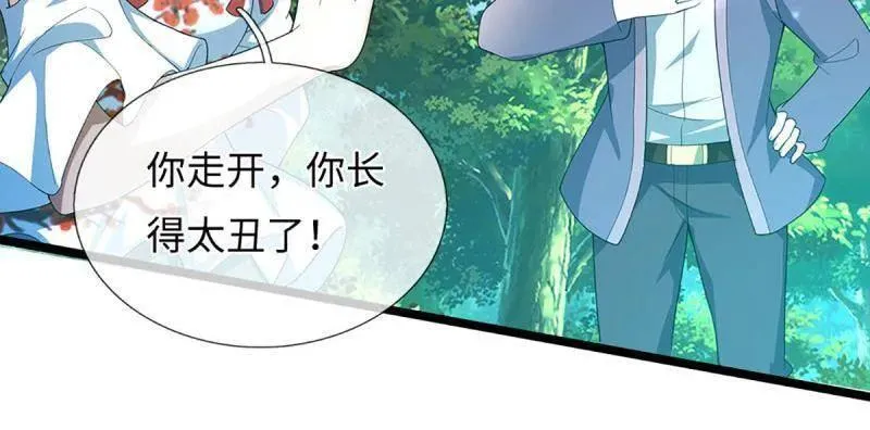 第374话 拘灵 第71页