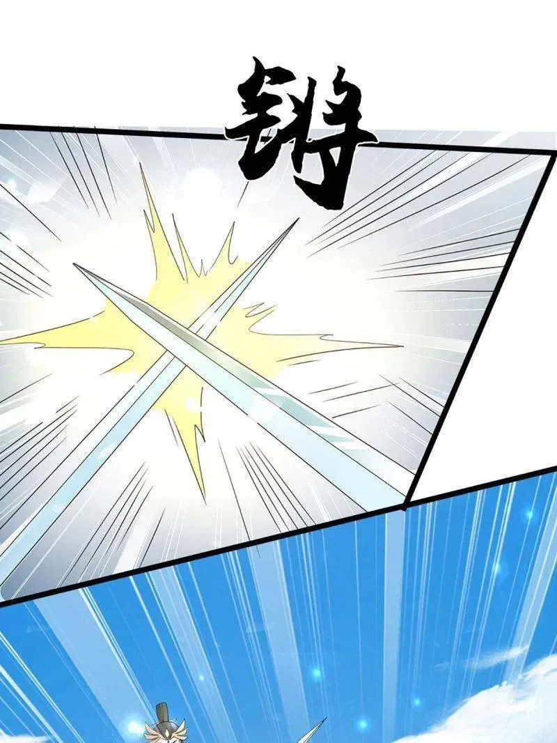 第374话 拘灵 第74页