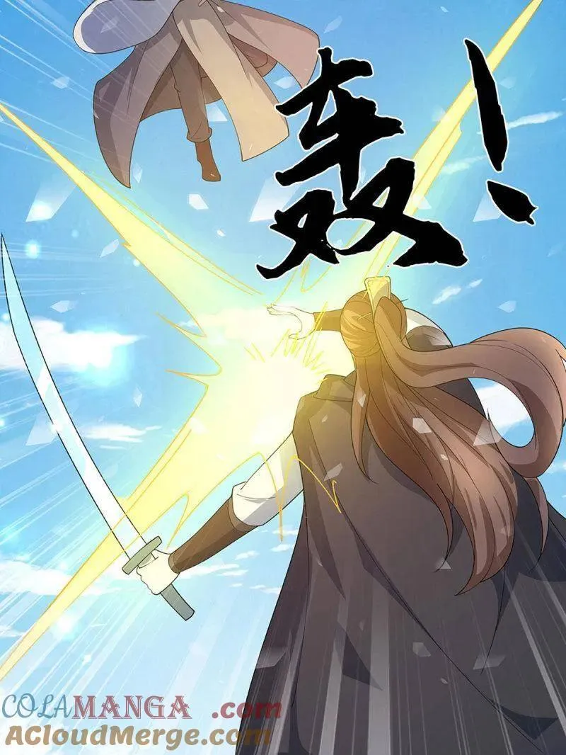 第374话 拘灵 第76页