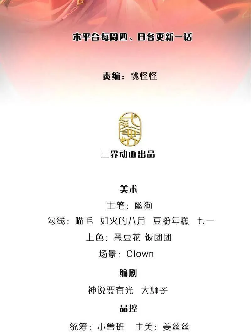 第375话 比我想象中更菜一点 第2页