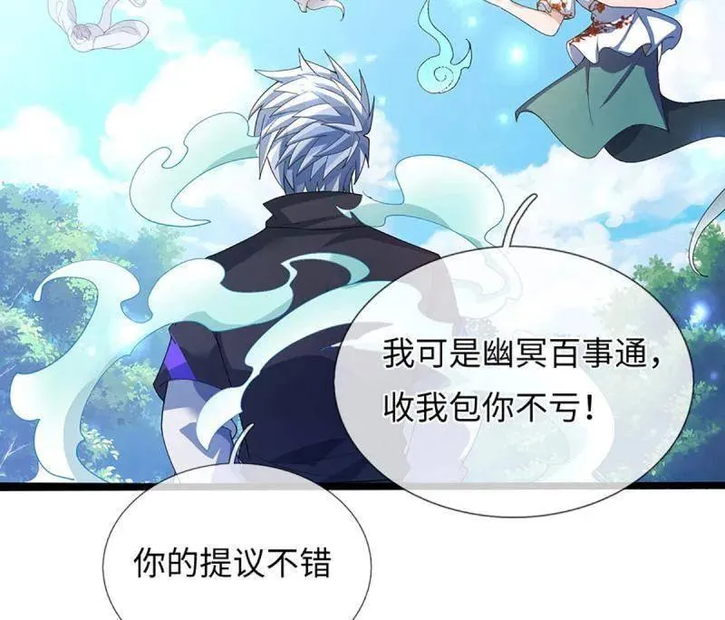 第375话 比我想象中更菜一点 第5页