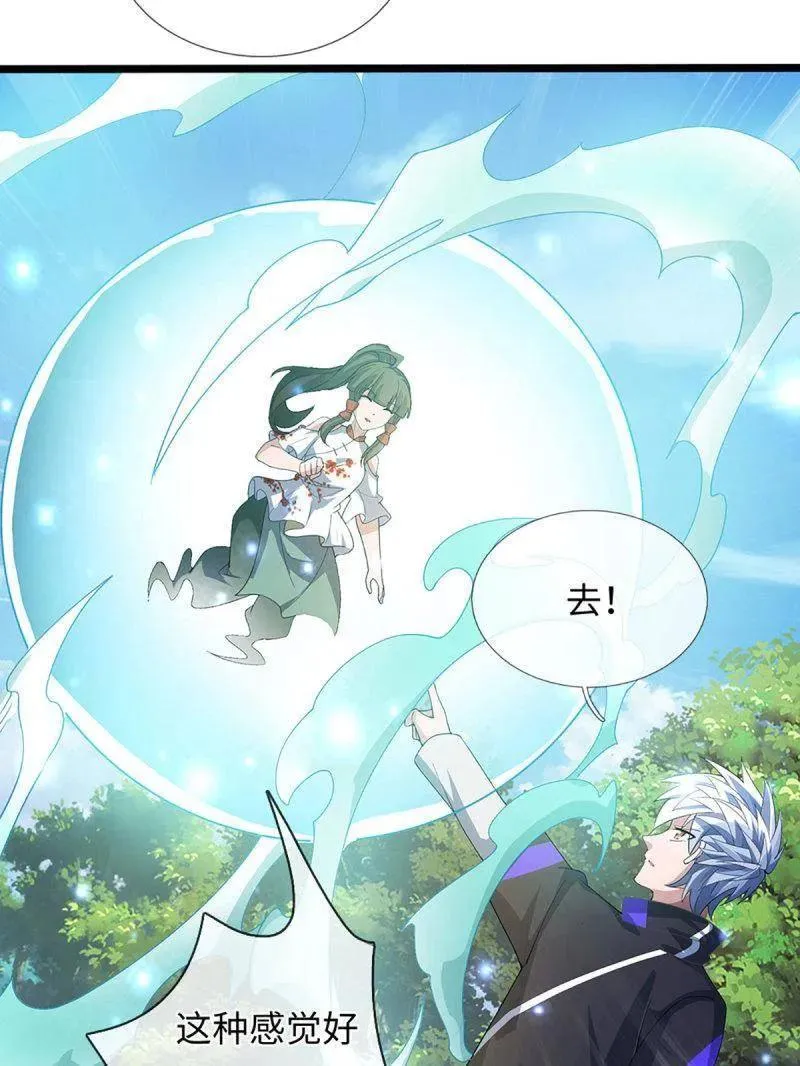 第375话 比我想象中更菜一点 第6页