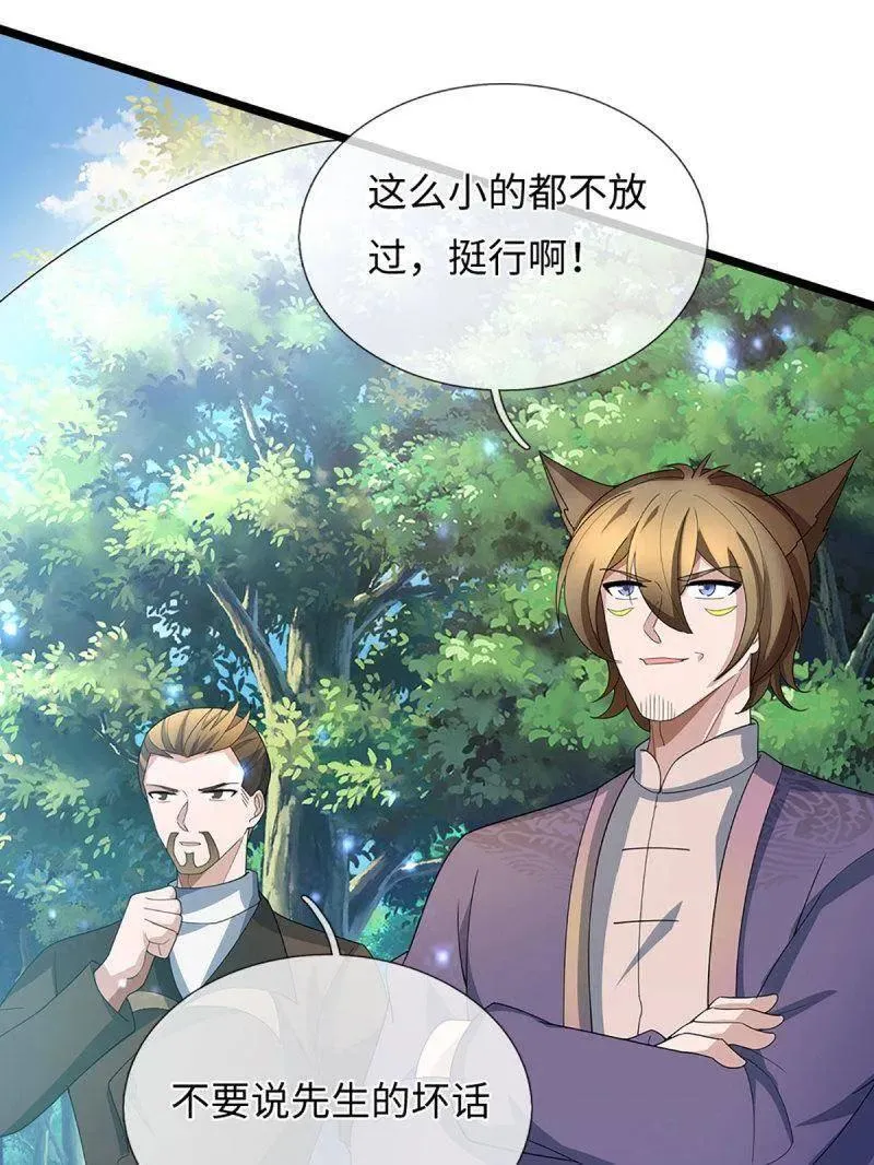 第375话 比我想象中更菜一点 第8页