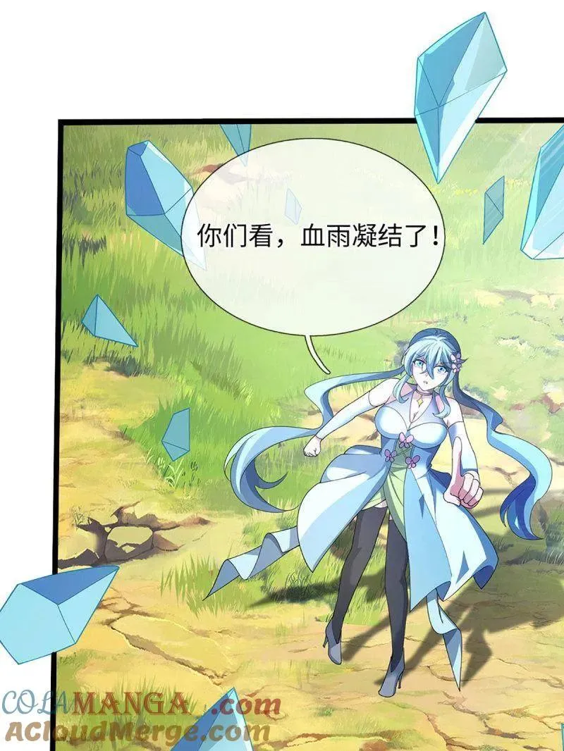 第375话 比我想象中更菜一点 第10页