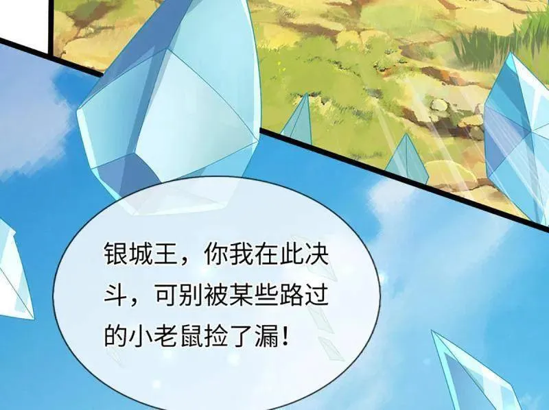 第375话 比我想象中更菜一点 第11页