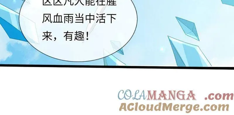 第375话 比我想象中更菜一点 第13页