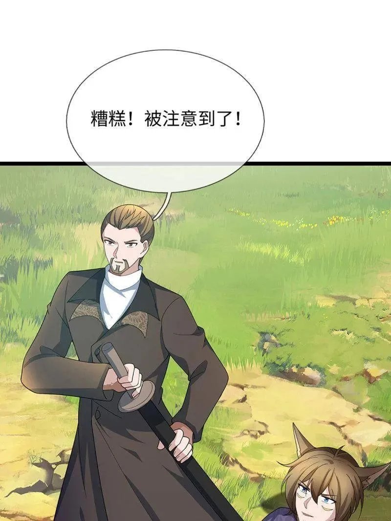 第375话 比我想象中更菜一点 第14页