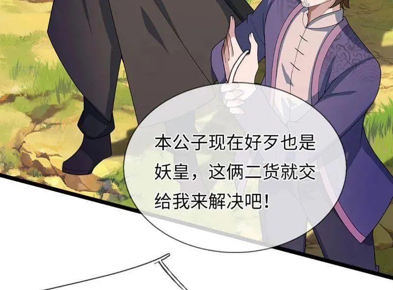 第375话 比我想象中更菜一点 第15页