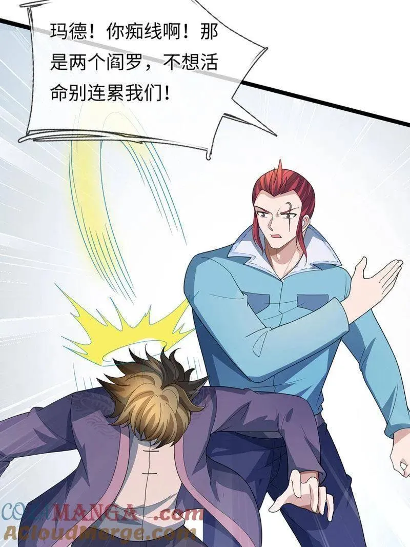 第375话 比我想象中更菜一点 第16页