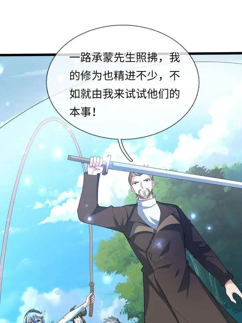 第375话 比我想象中更菜一点 第18页