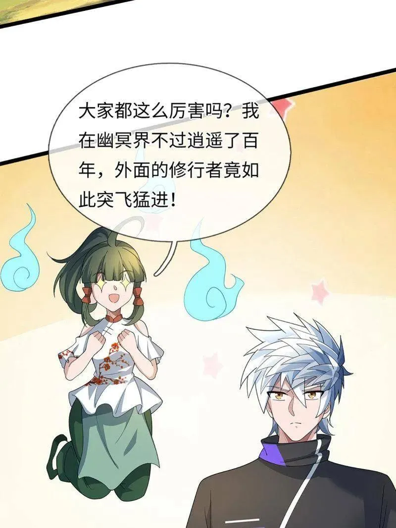 第375话 比我想象中更菜一点 第20页