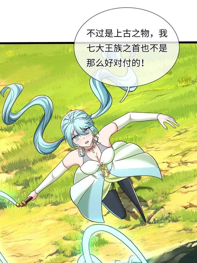第375话 比我想象中更菜一点 第29页