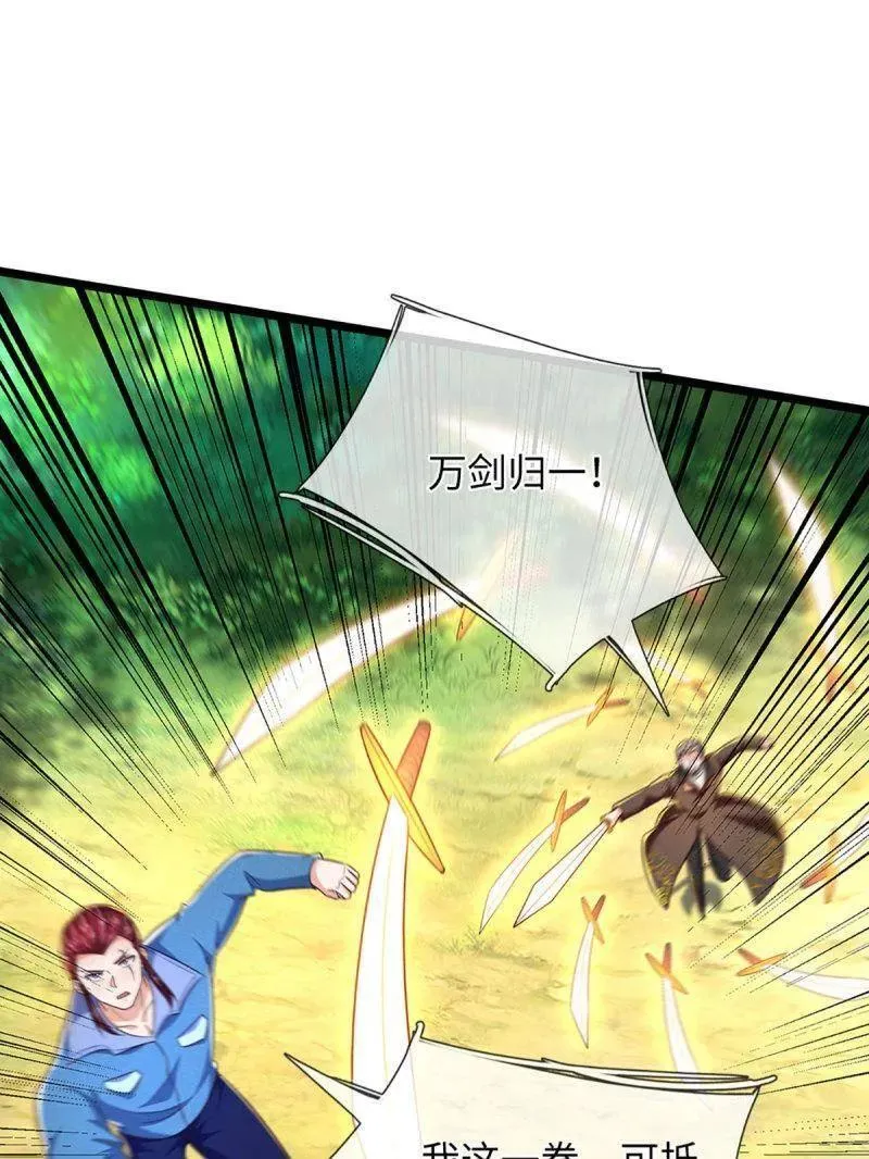第375话 比我想象中更菜一点 第33页