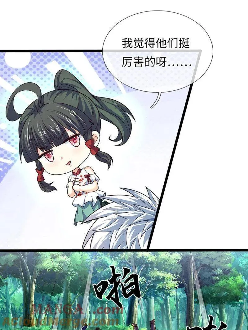 第375话 比我想象中更菜一点 第37页