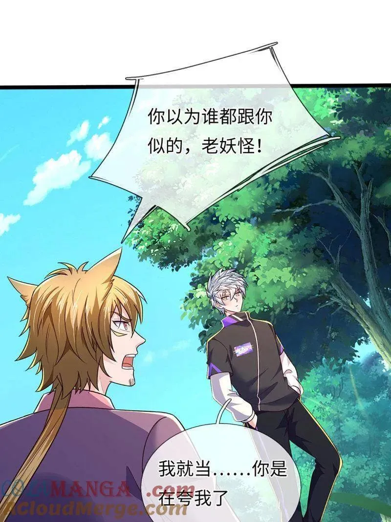 第375话 比我想象中更菜一点 第40页