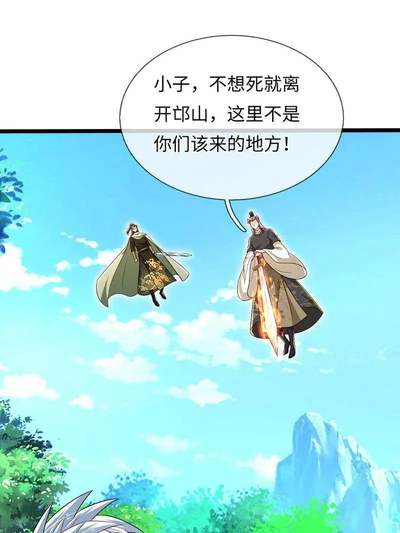 第375话 比我想象中更菜一点 第42页