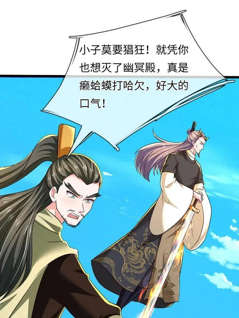 第375话 比我想象中更菜一点 第45页
