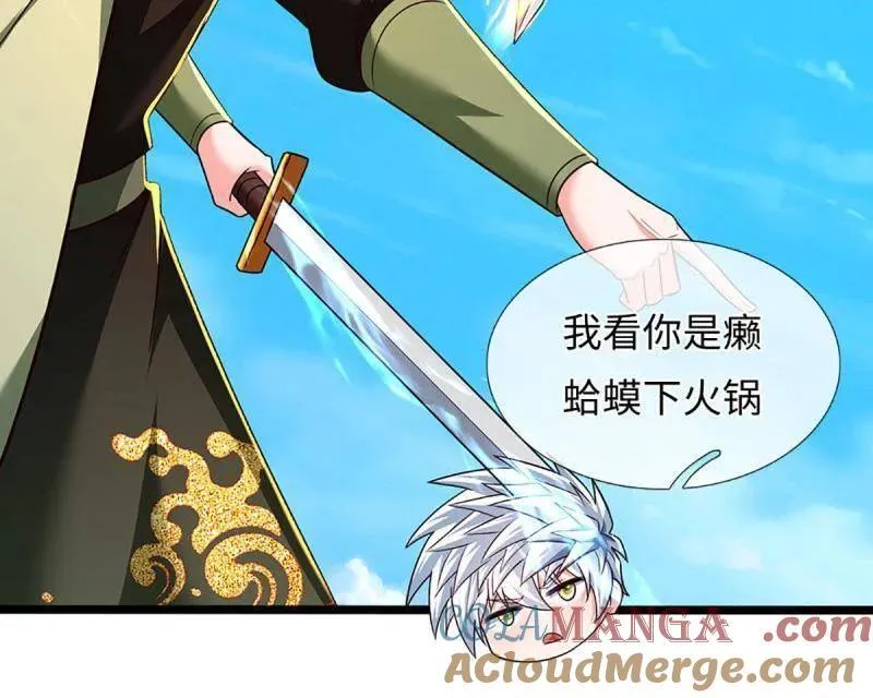 第375话 比我想象中更菜一点 第46页