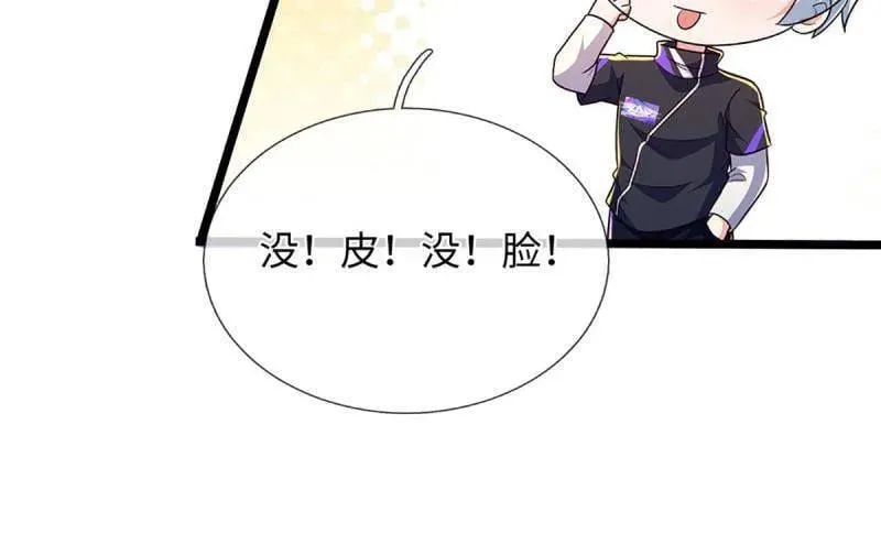 第375话 比我想象中更菜一点 第48页