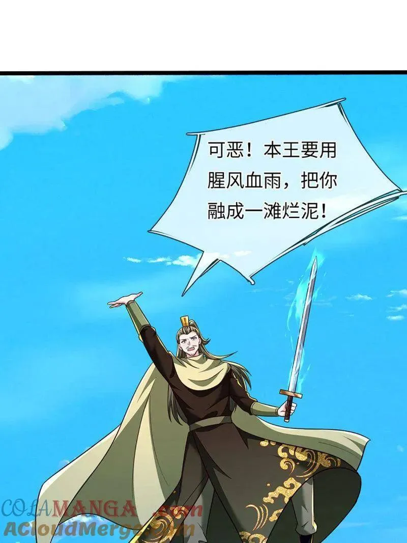 第375话 比我想象中更菜一点 第49页