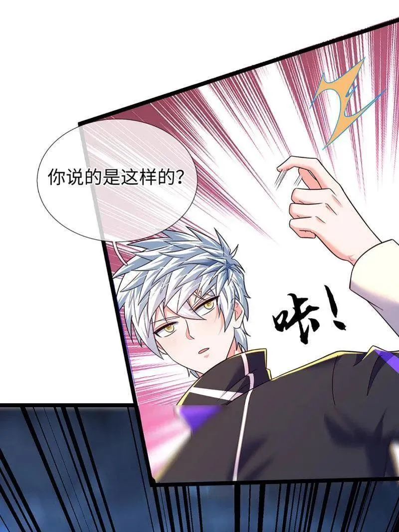 第375话 比我想象中更菜一点 第51页