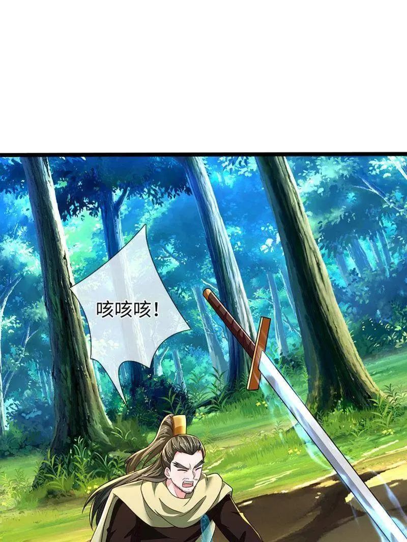 第375话 比我想象中更菜一点 第54页