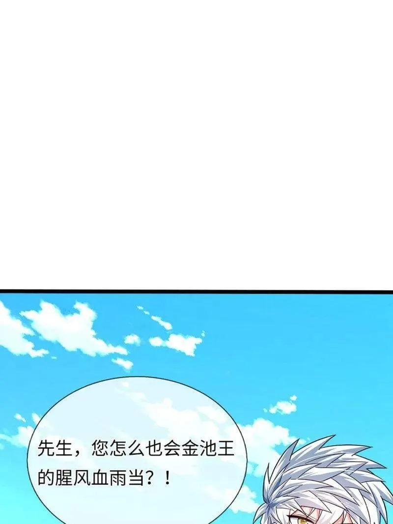 第375话 比我想象中更菜一点 第57页